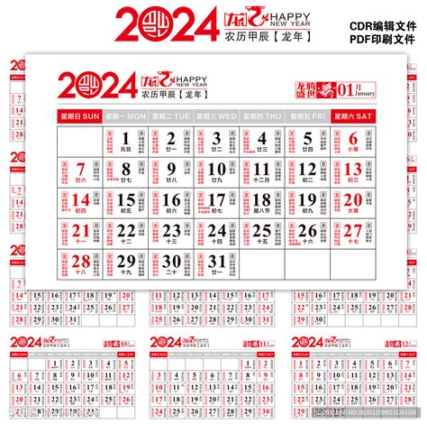 老黃曆查詢|黄历2024年黄道吉日查询